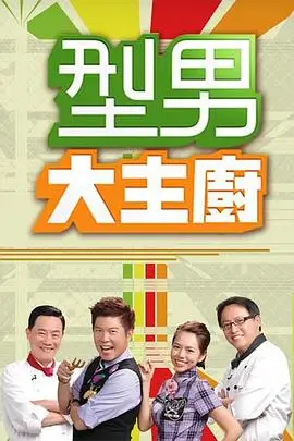 Running Man 海报